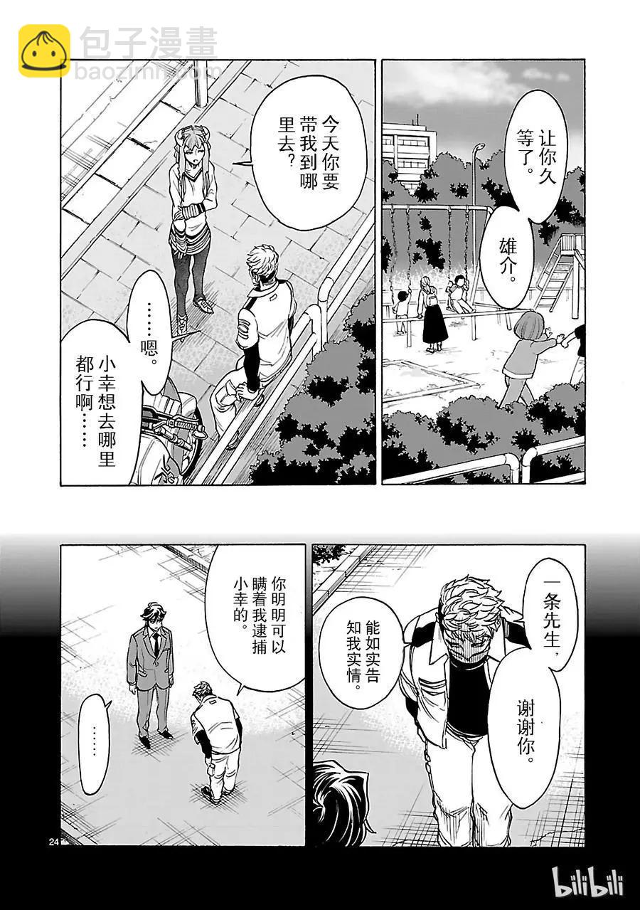 第41话 相反23