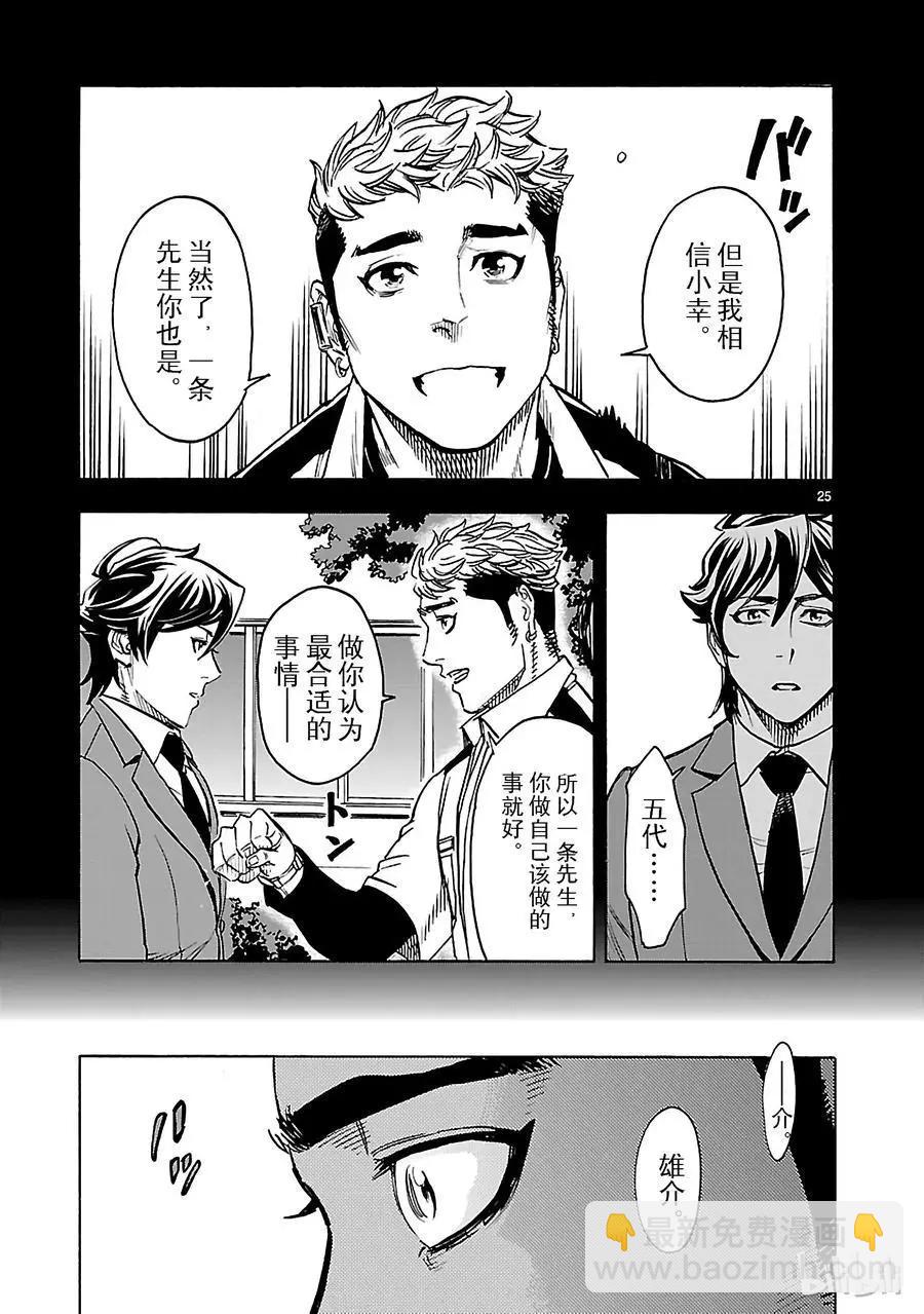 第41话 相反24