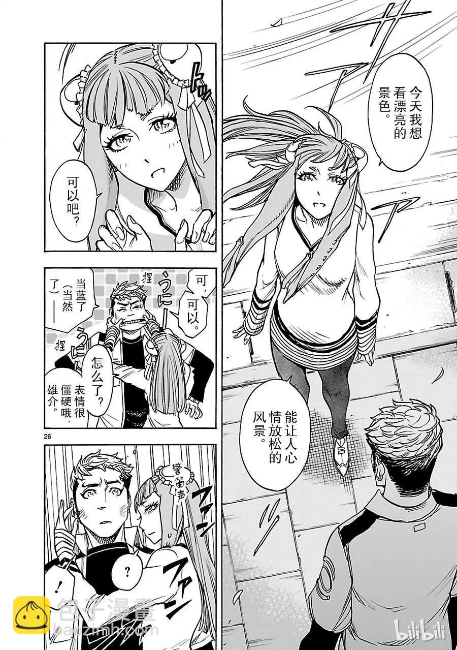 第41话 相反25