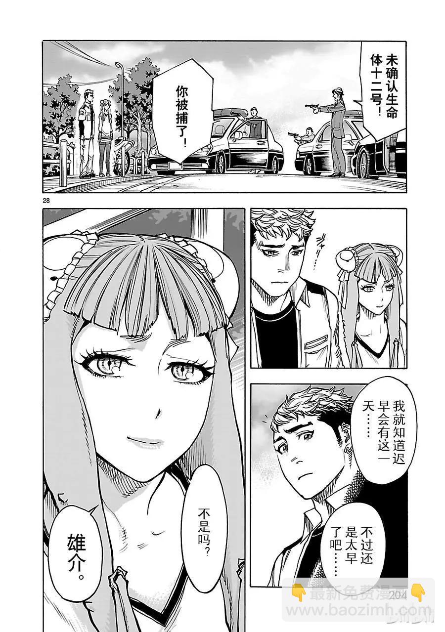 第41话 相反27
