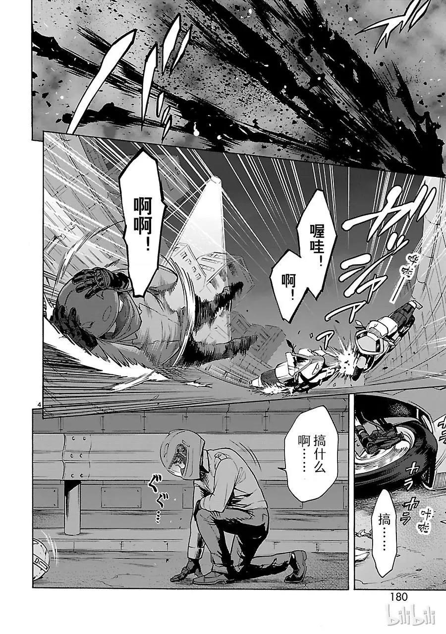 第41话 相反3
