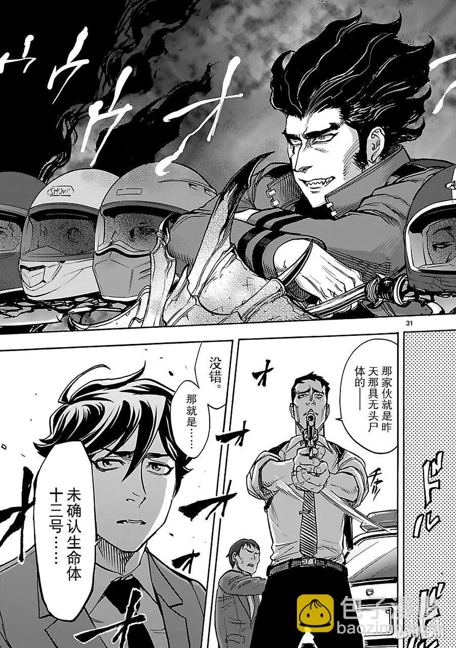 第41话 相反30