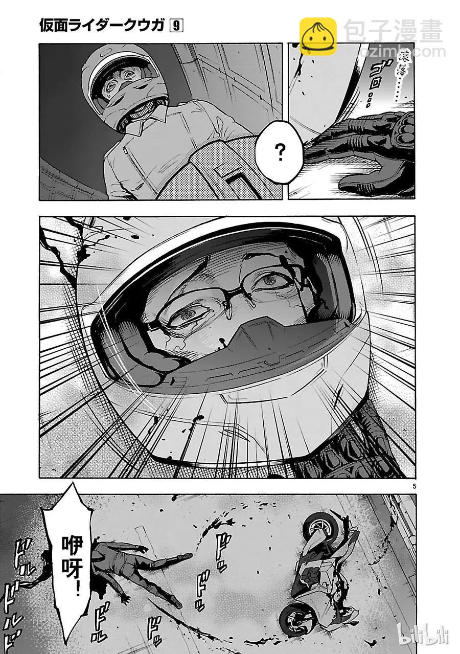 第41话 相反4