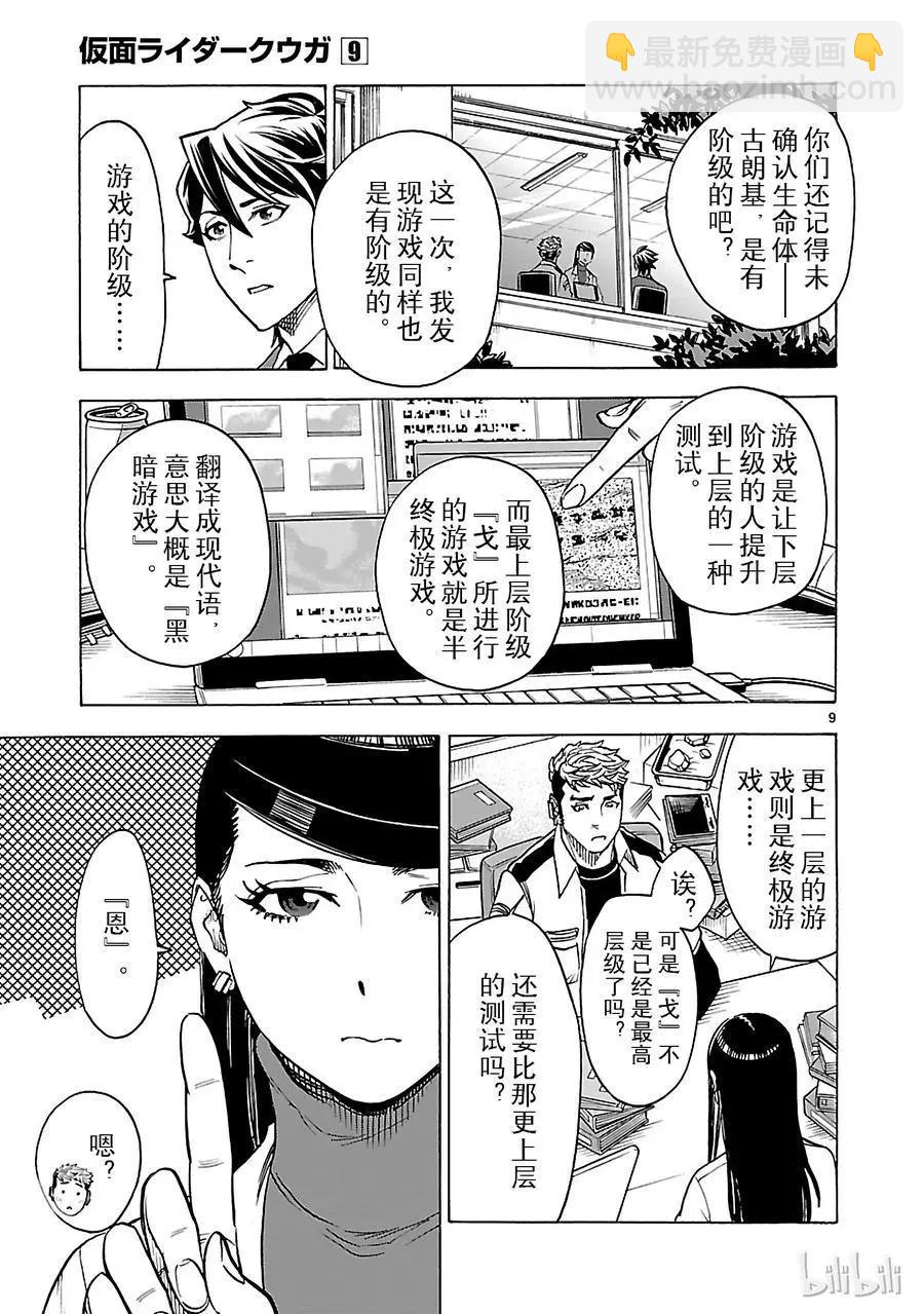 第41话 相反8