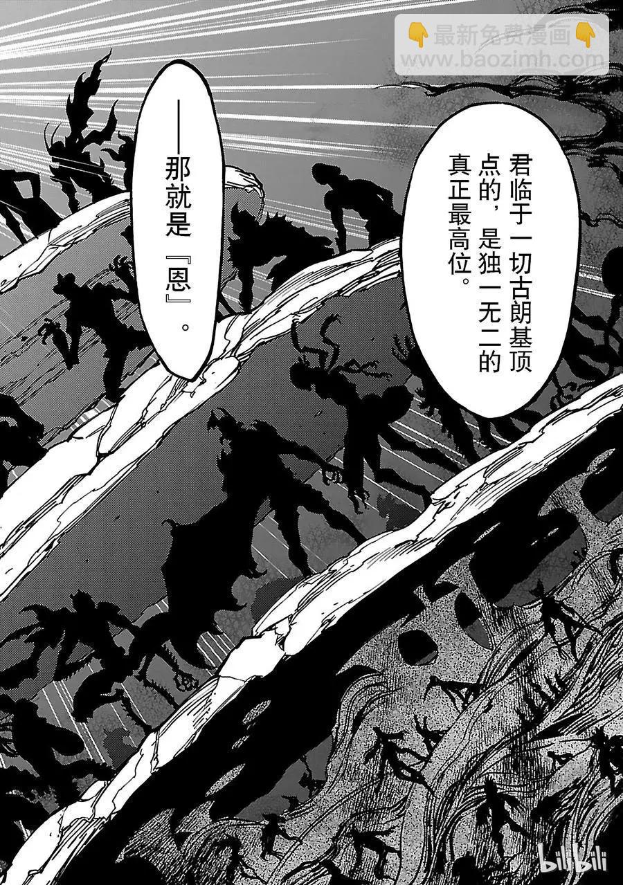 第41话 相反9