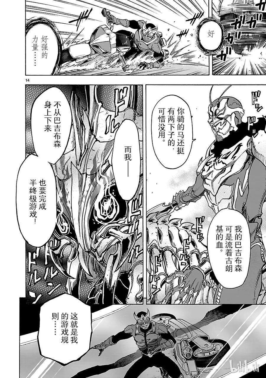 第42话 特别16