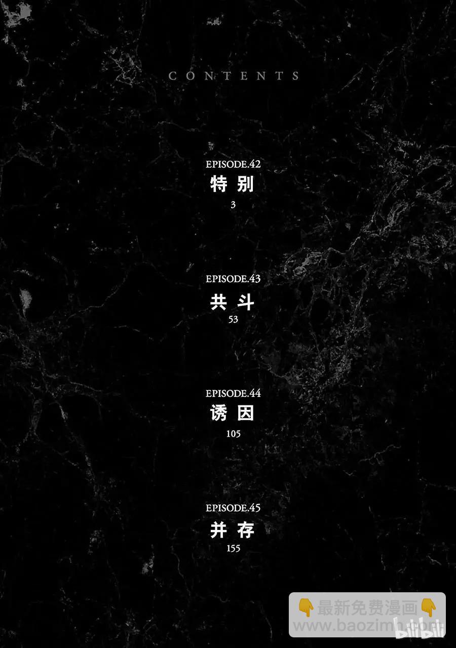 第42话 特别2