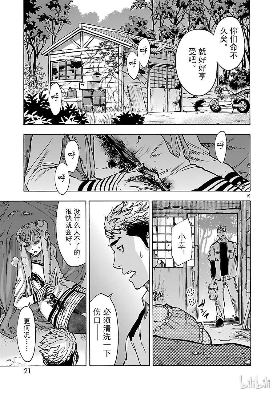 第42话 特别21