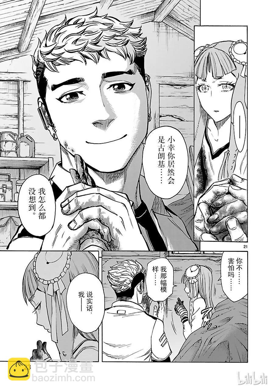 第42话 特别23