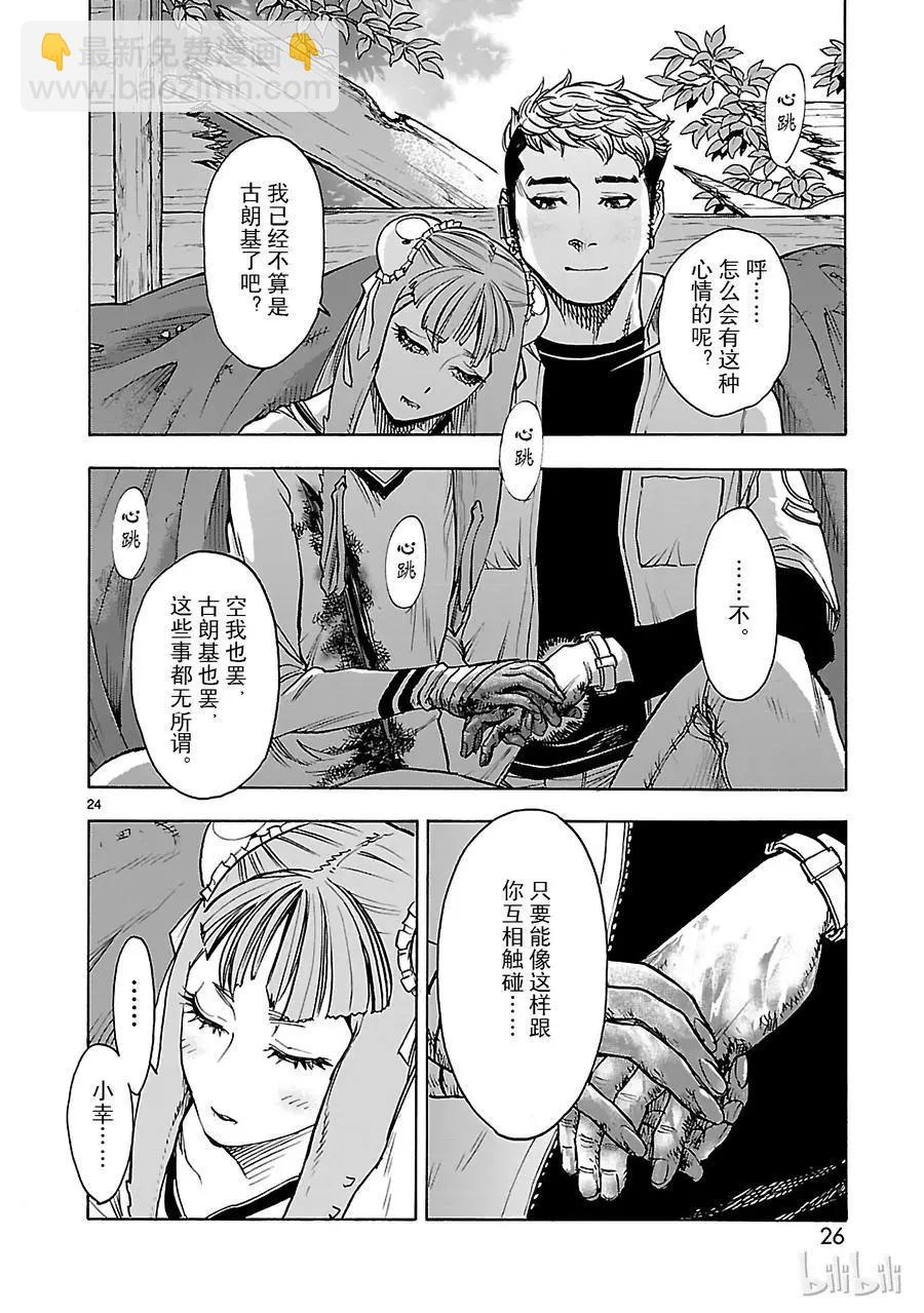 第42话 特别26