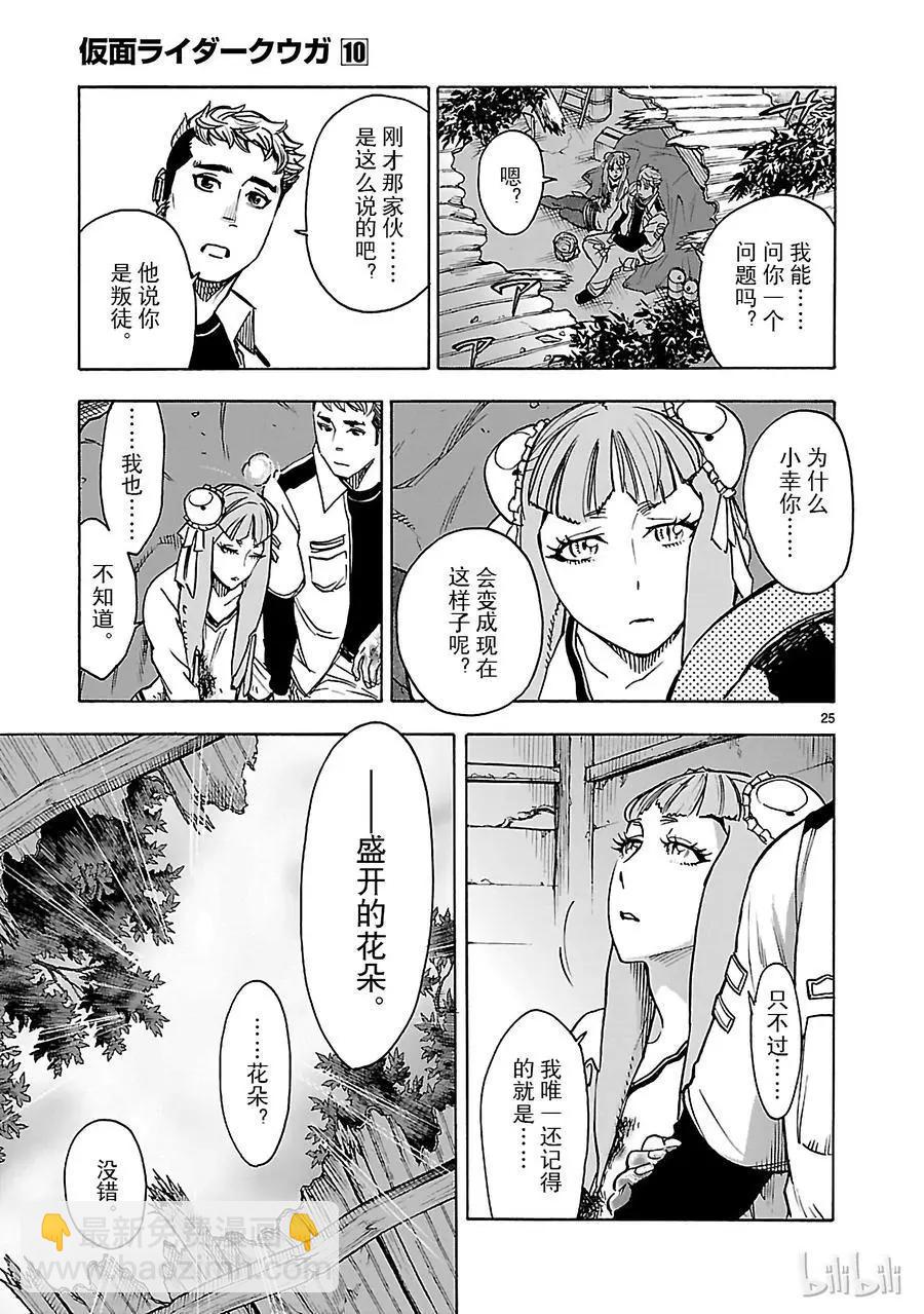 第42话 特别27