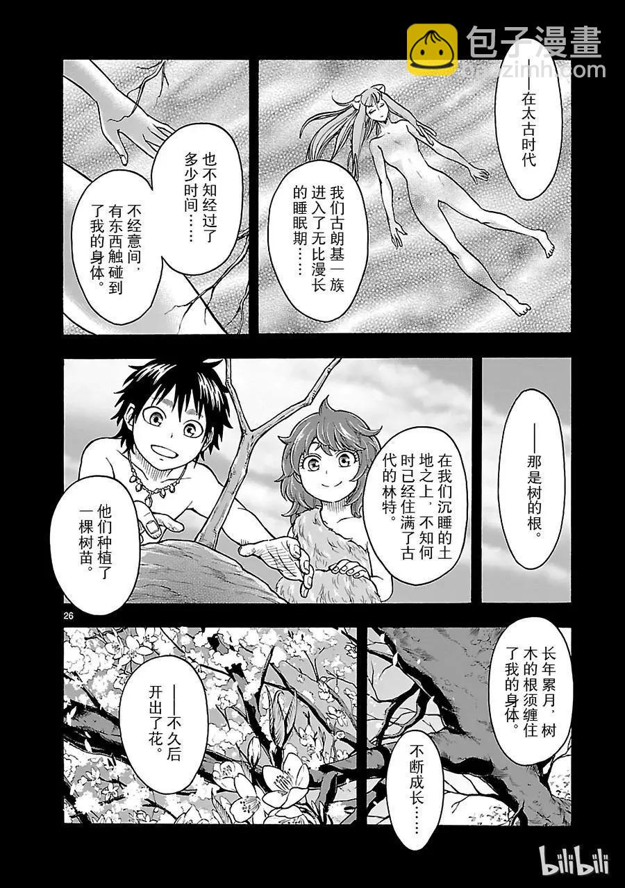 第42话 特别28