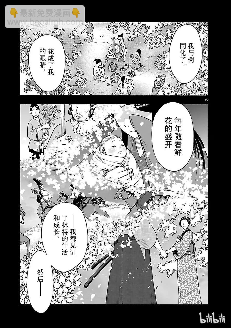 第42话 特别29