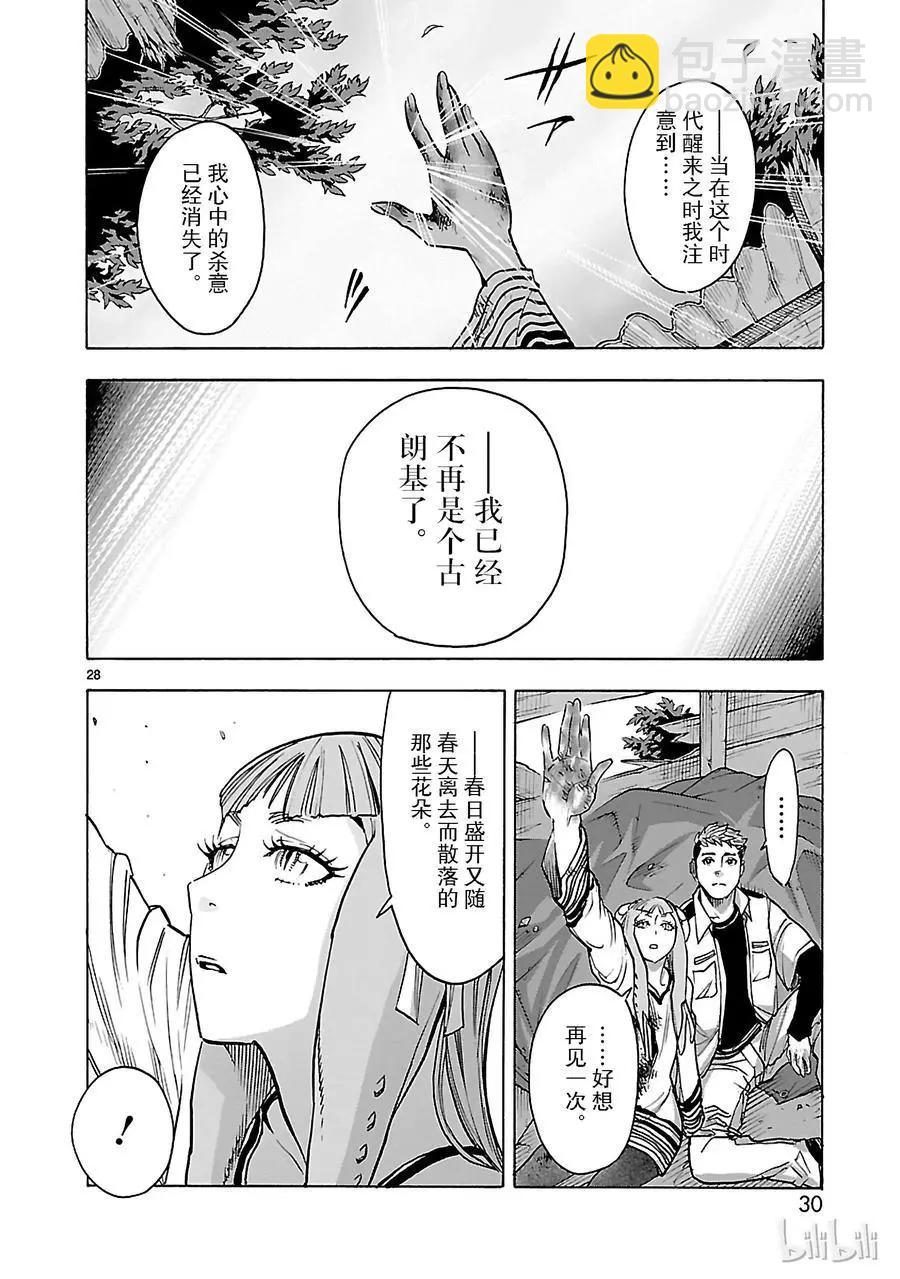 第42话 特别30