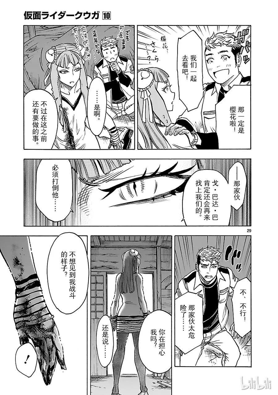 第42话 特别31