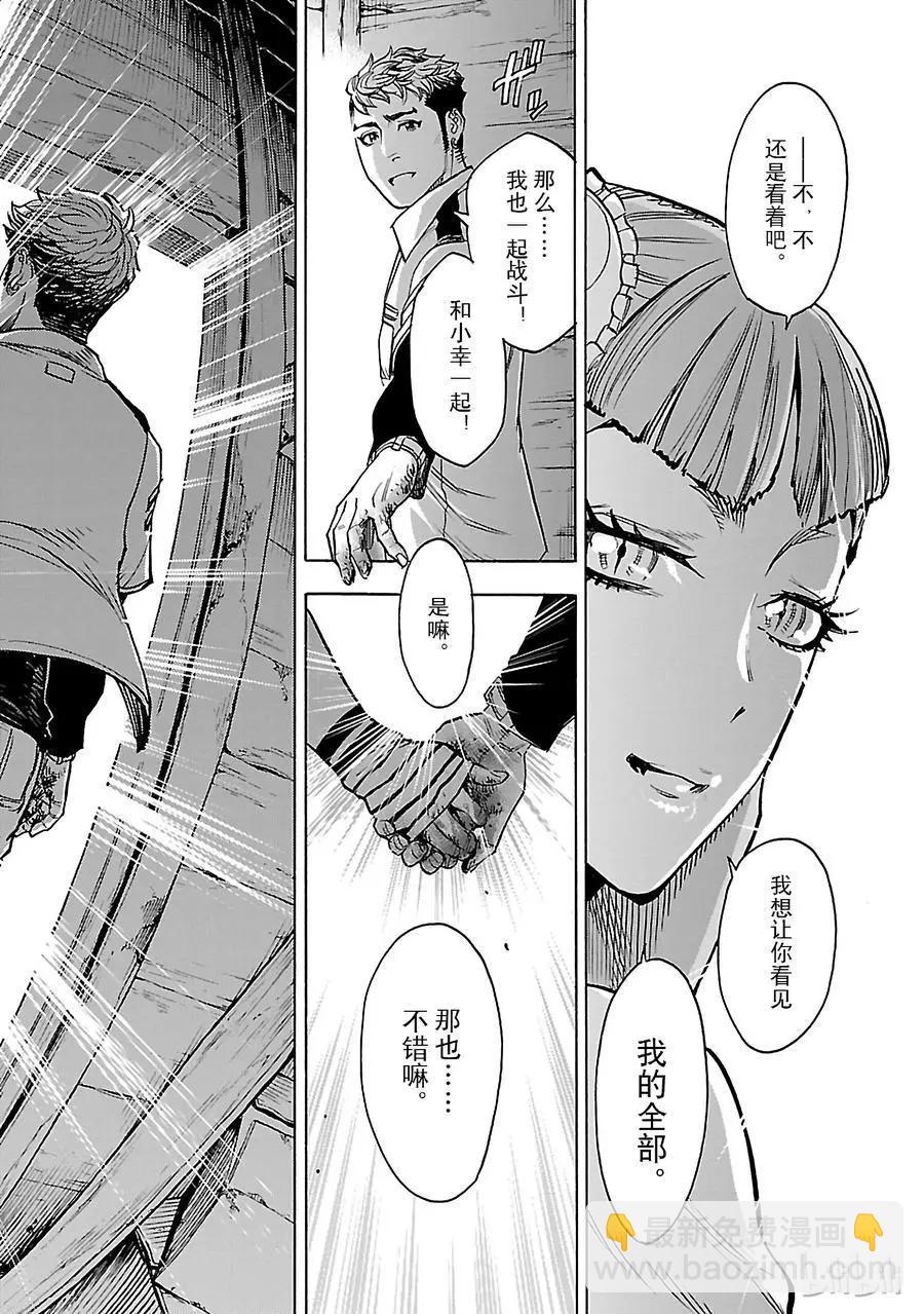 第42话 特别32
