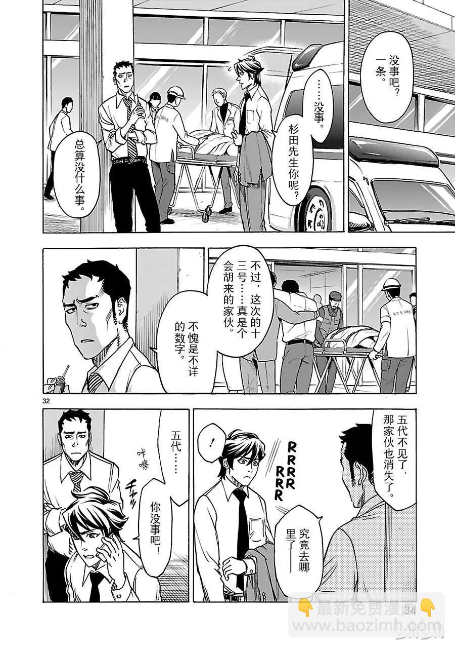 第42话 特别34