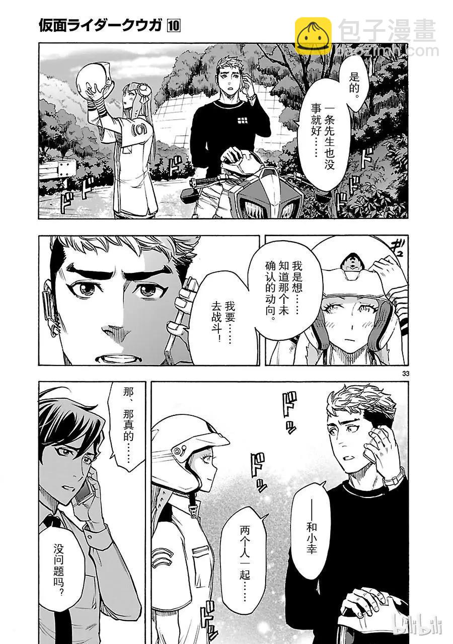 第42话 特别35