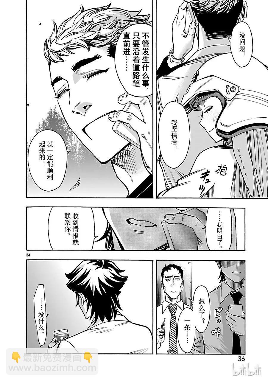 第42话 特别36