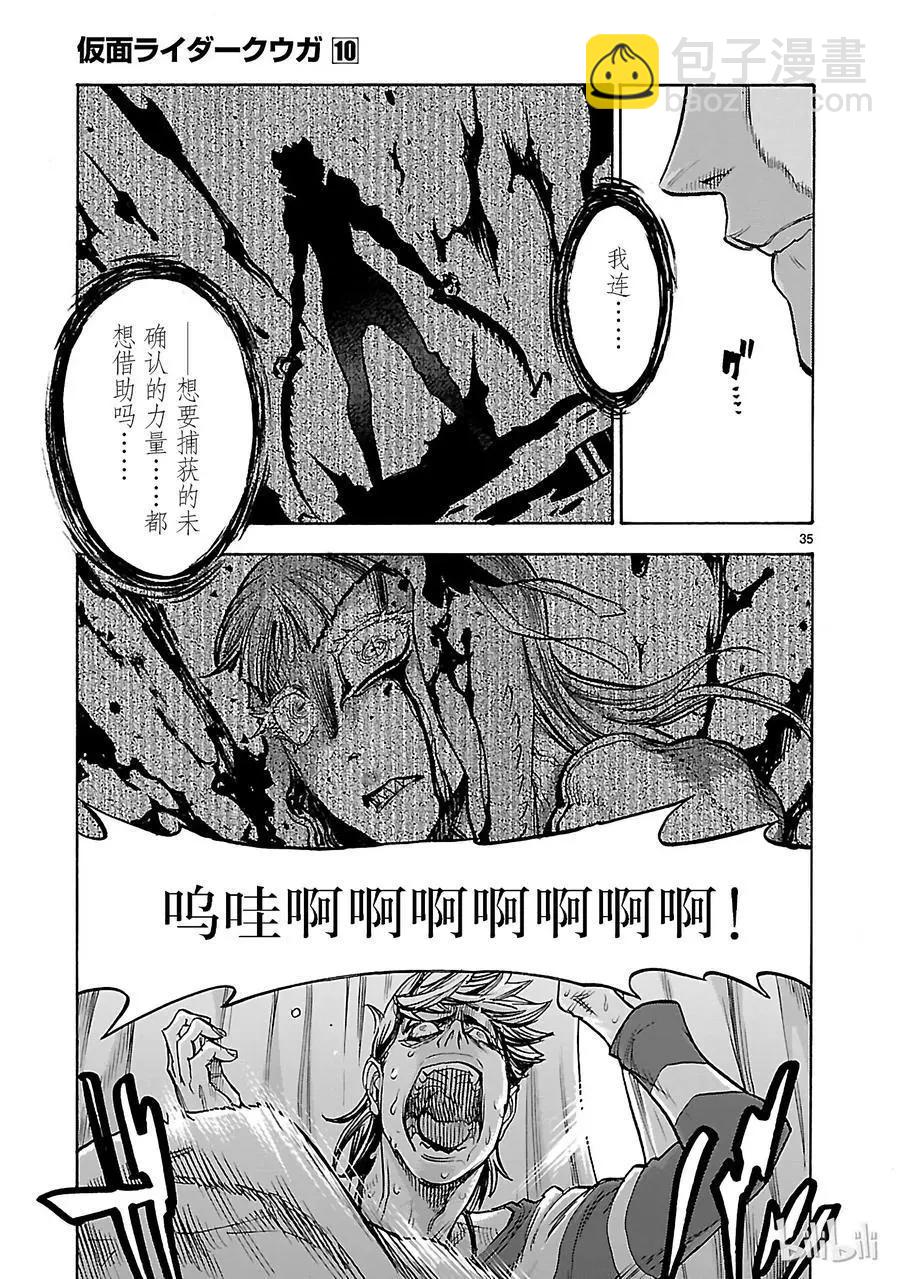 第42话 特别37