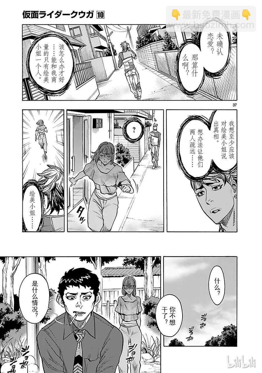 第42话 特别39