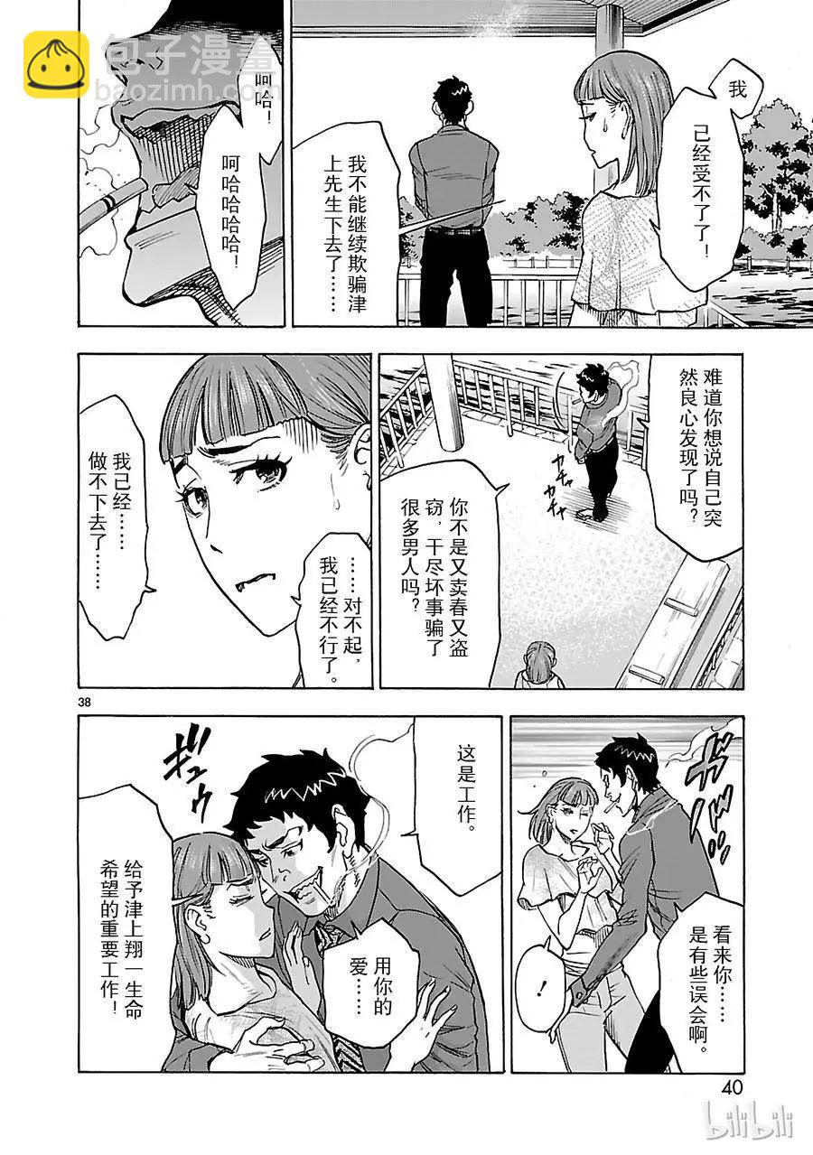 第42话 特别40