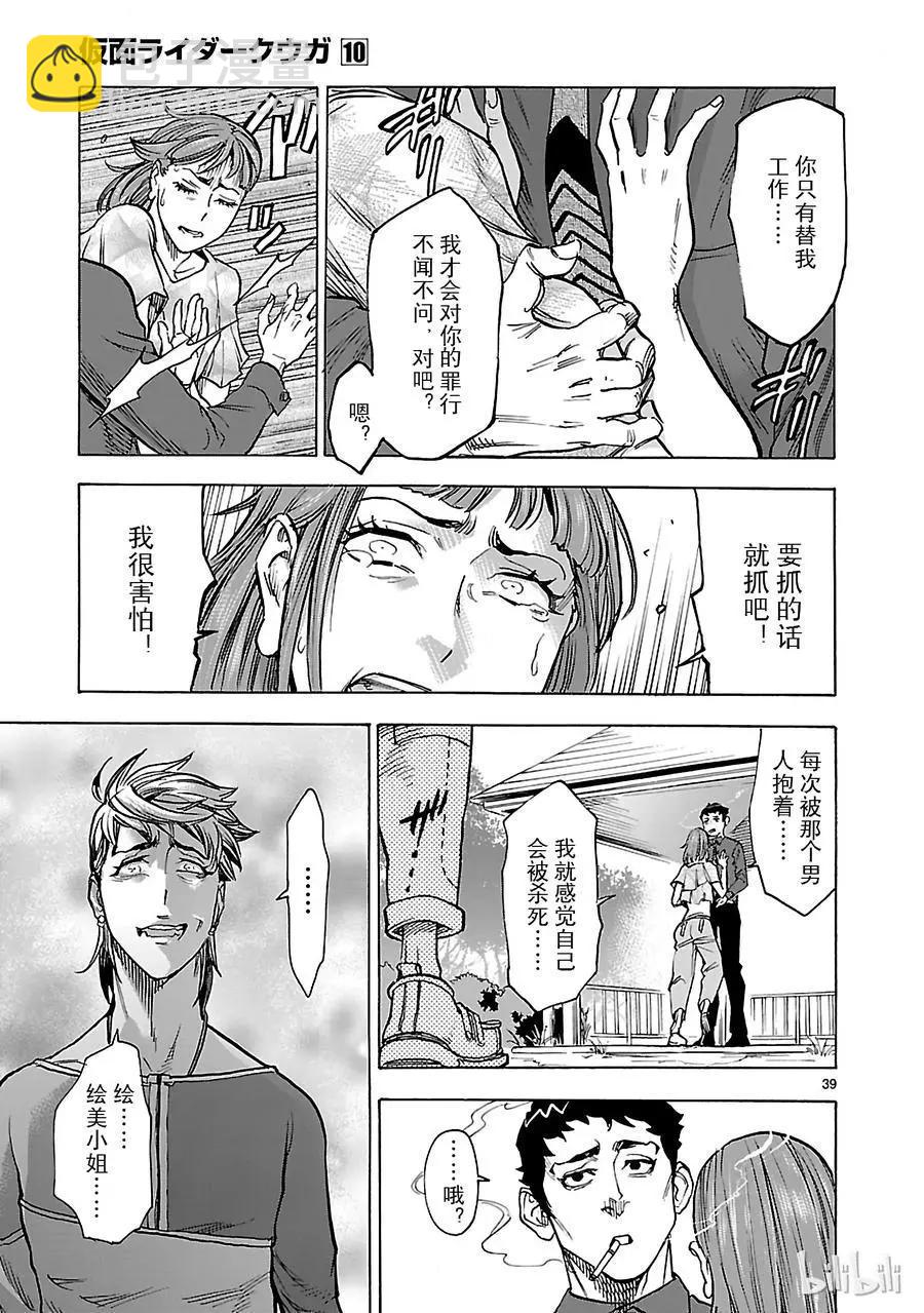 第42话 特别41