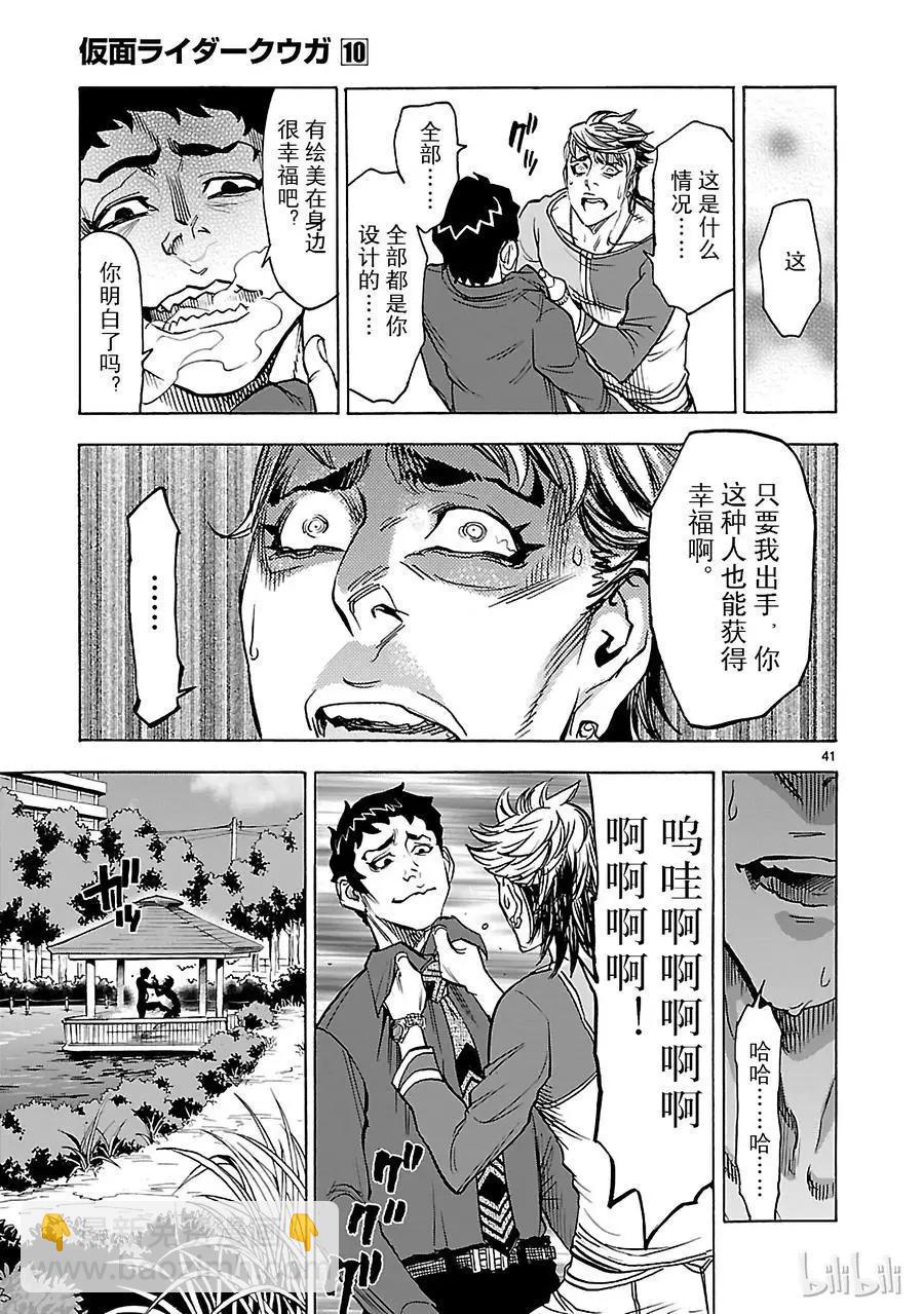 第42话 特别43