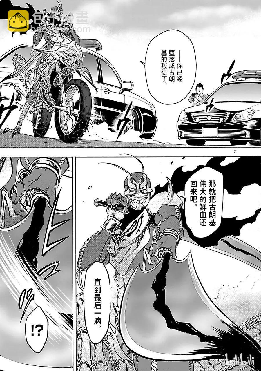 第42话 特别9