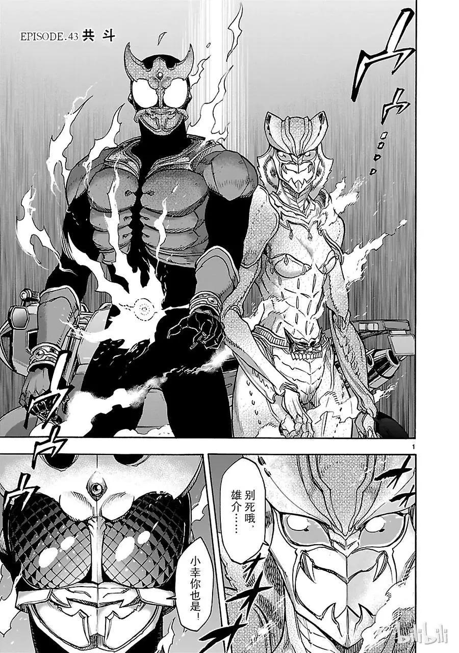 第43话 共斗0