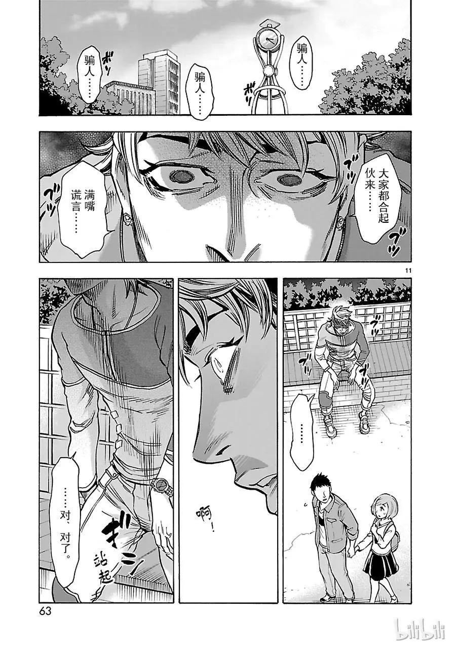 第43话 共斗10