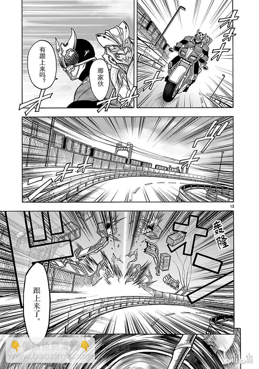 第43话 共斗12