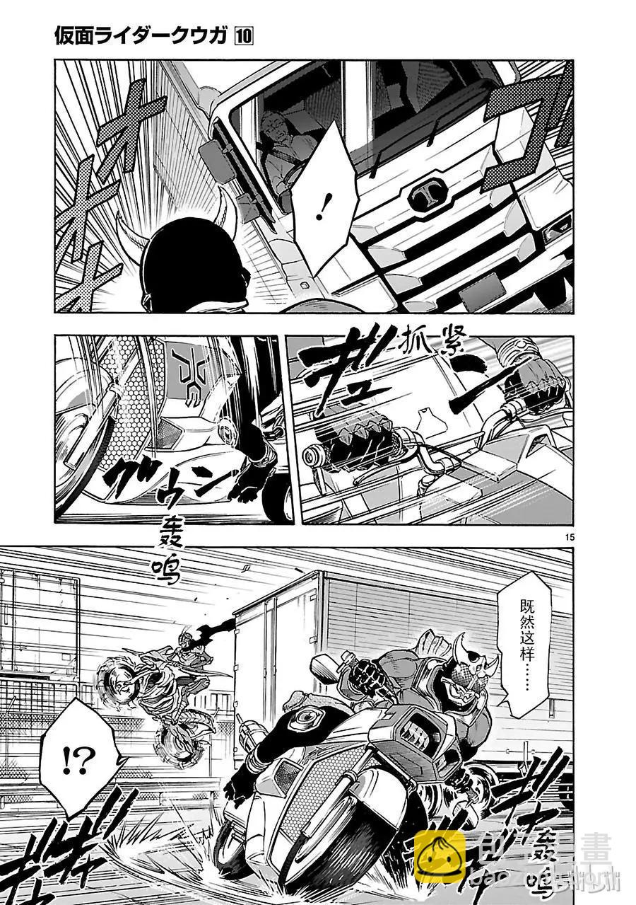第43话 共斗14