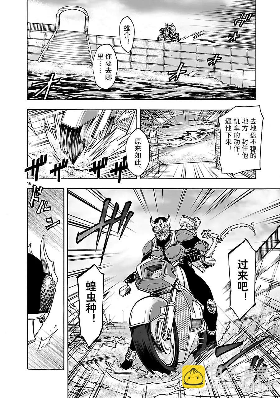 第43话 共斗15