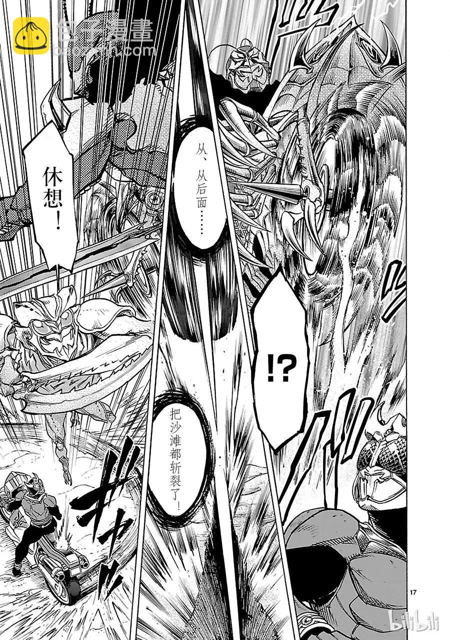 第43话 共斗16