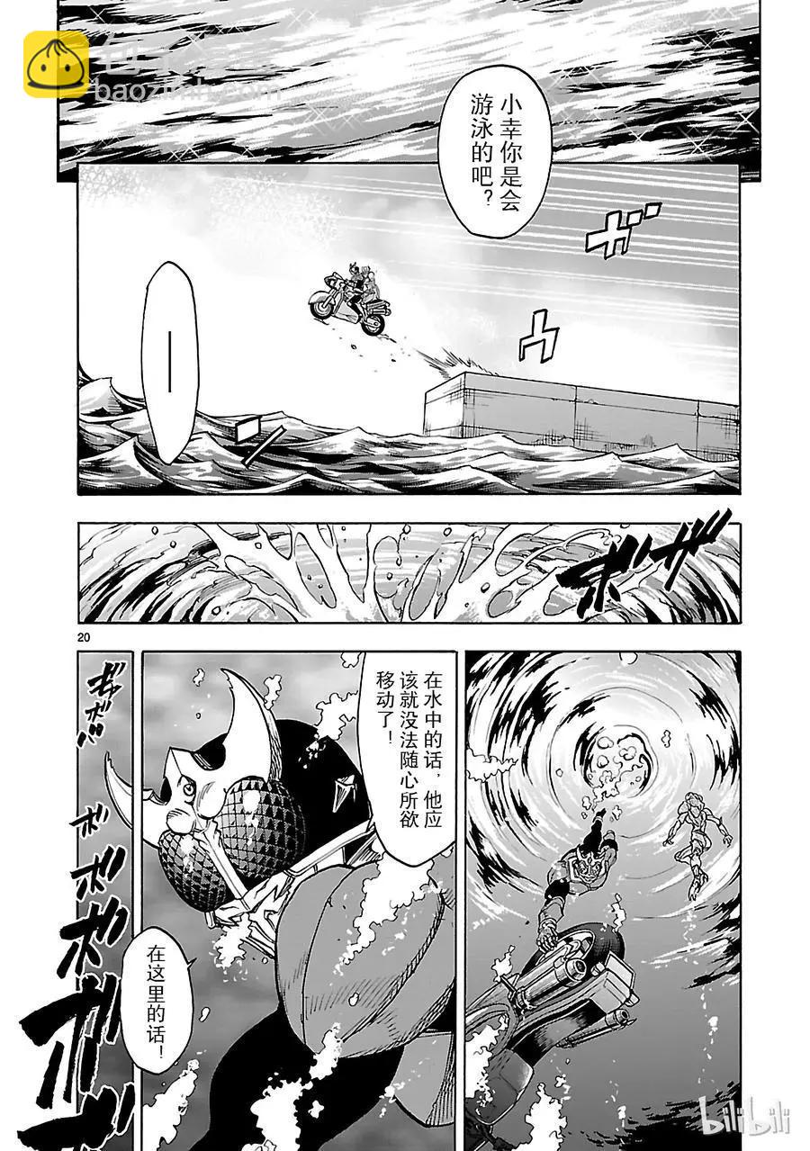 第43话 共斗19