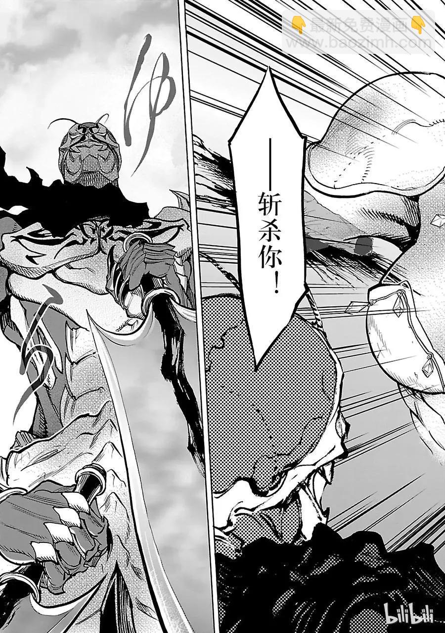 第43话 共斗2