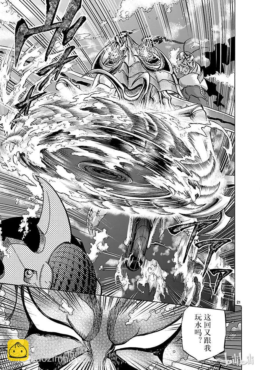 第43话 共斗20