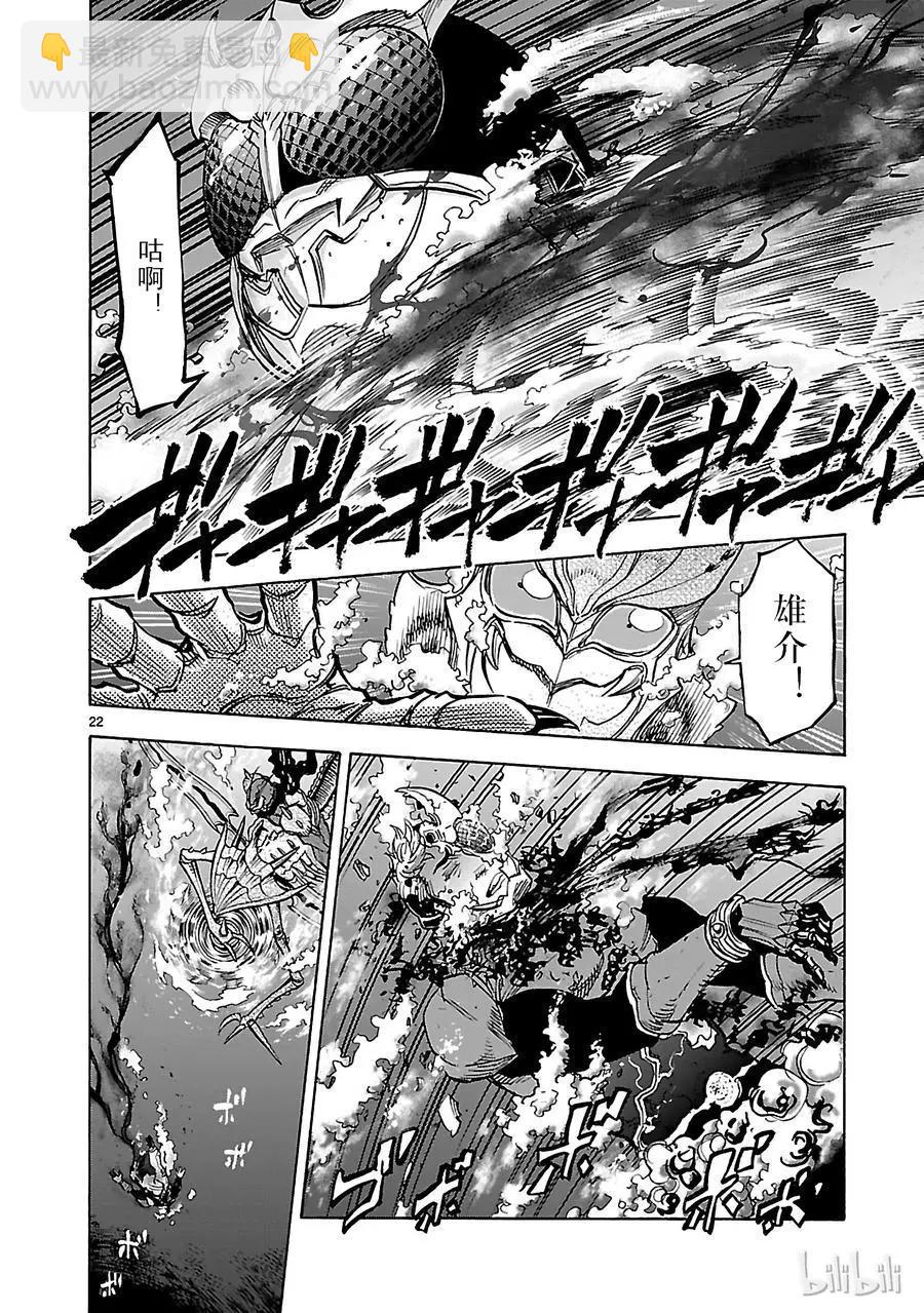 第43话 共斗21