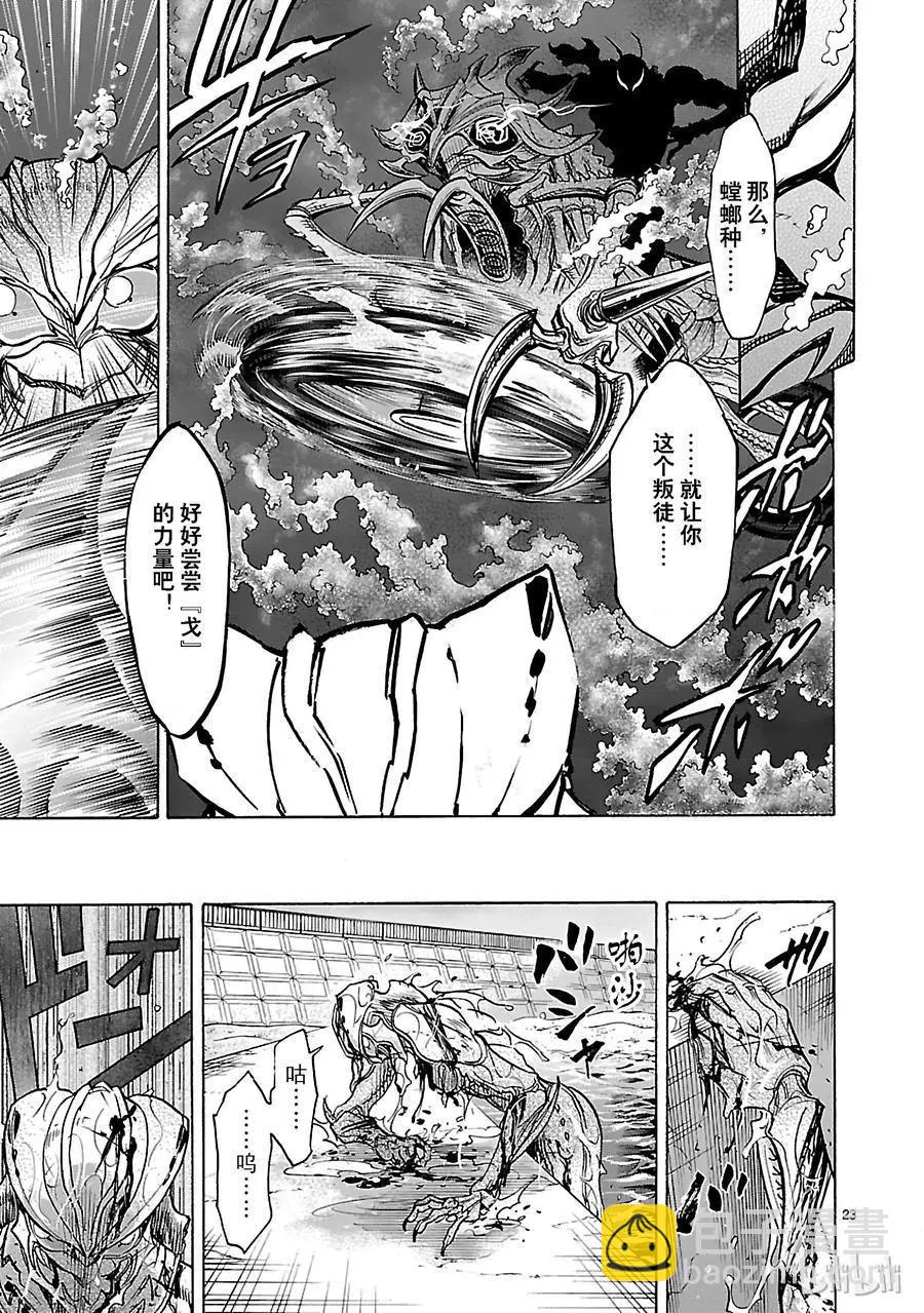 第43话 共斗22