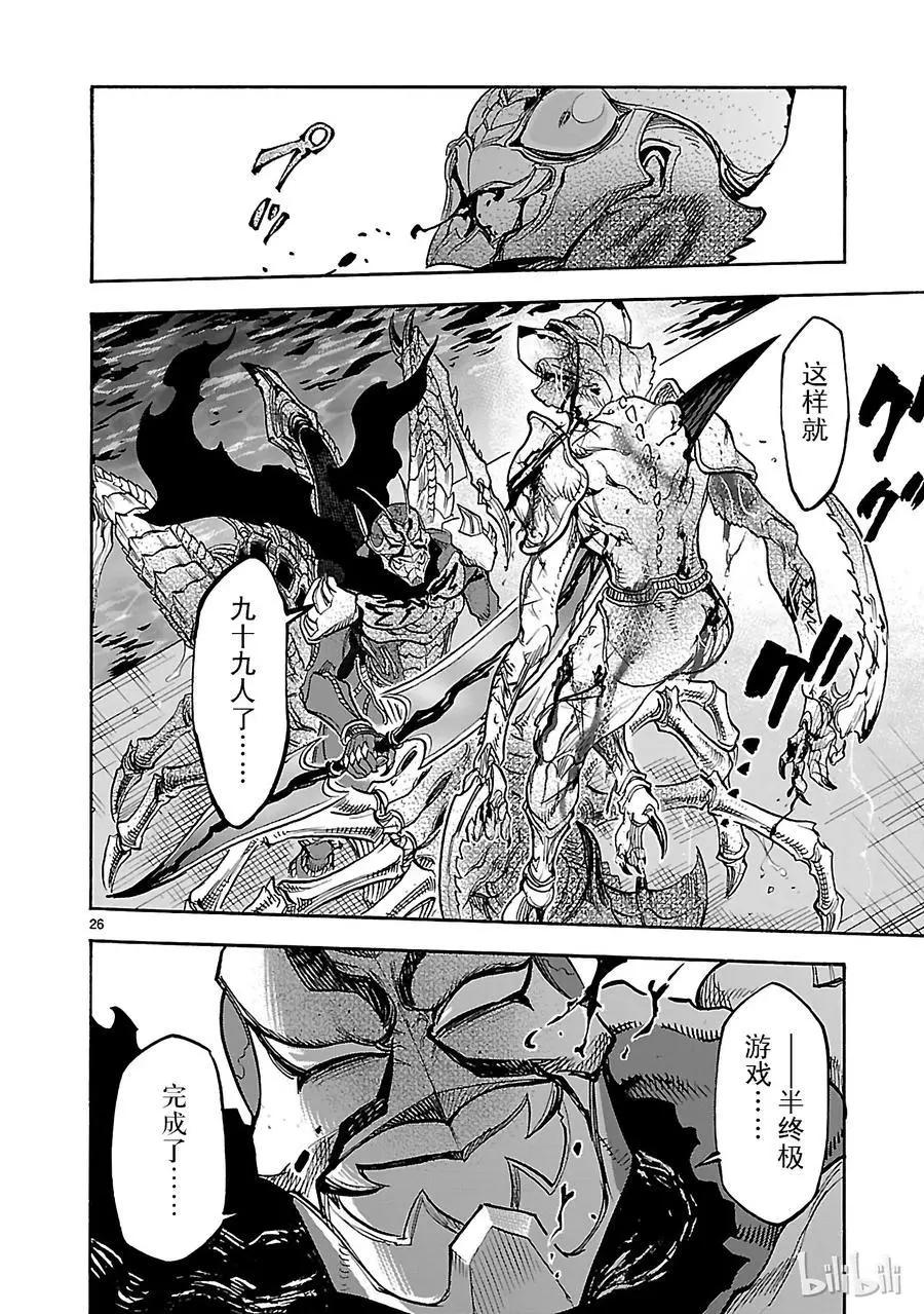 第43话 共斗25