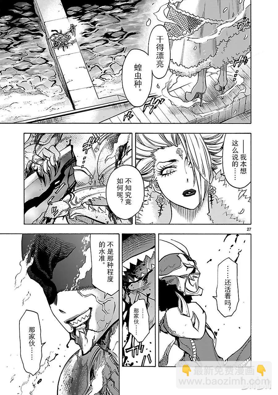 第43话 共斗26