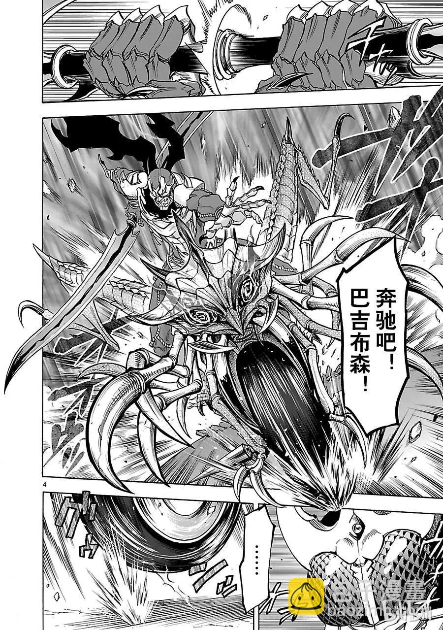 第43话 共斗3