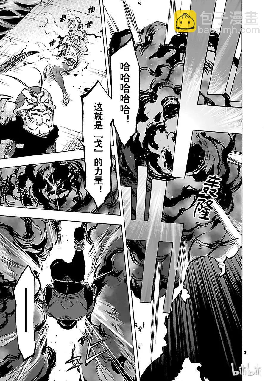 第43话 共斗30