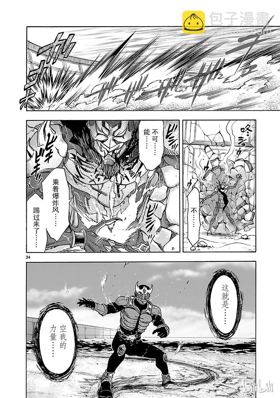 第43话 共斗33