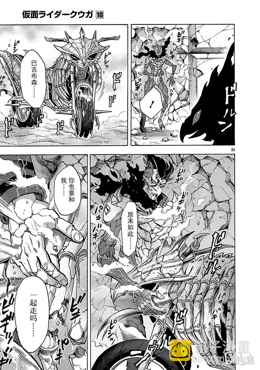 第43话 共斗34