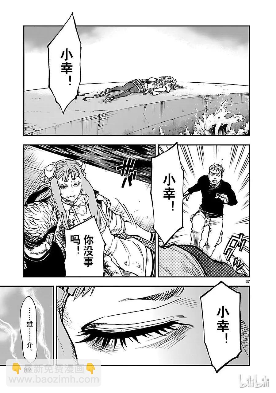 第43话 共斗36