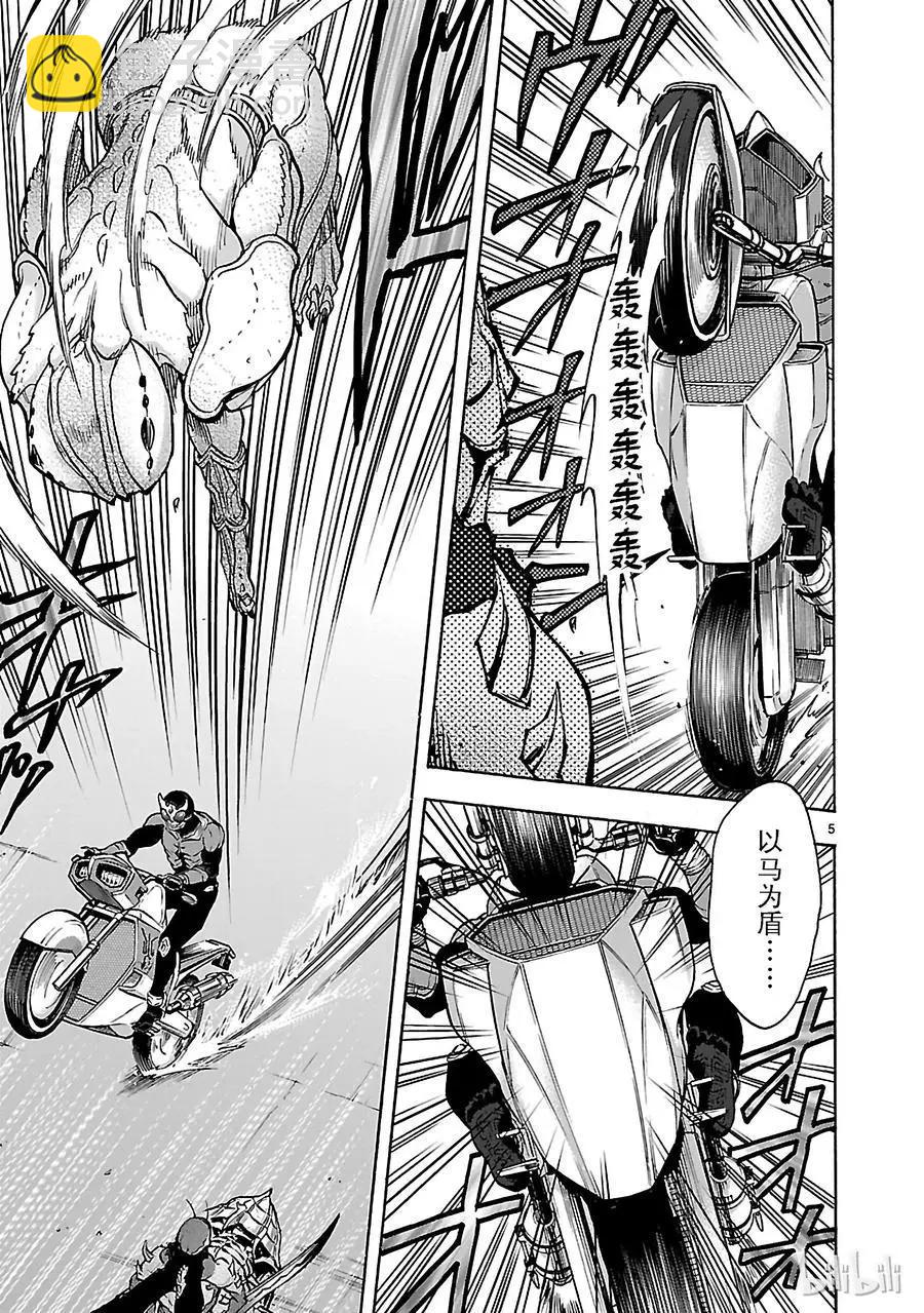 第43话 共斗4