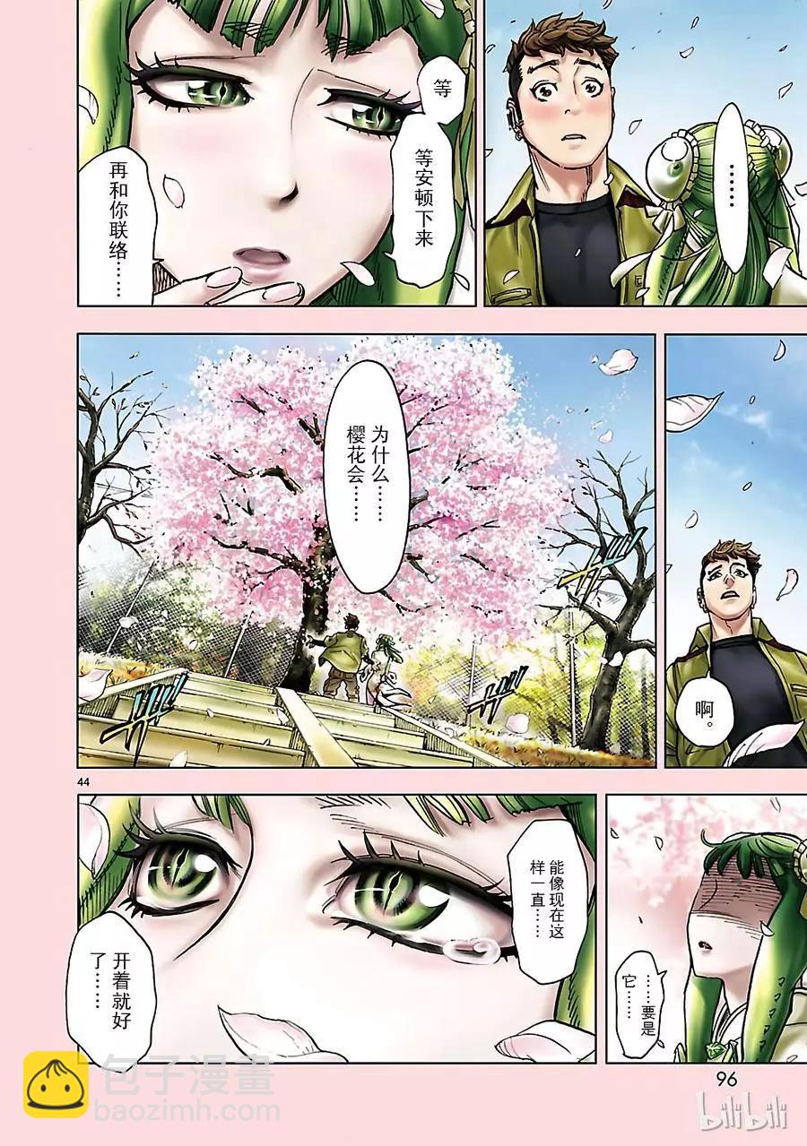 第43话 共斗43