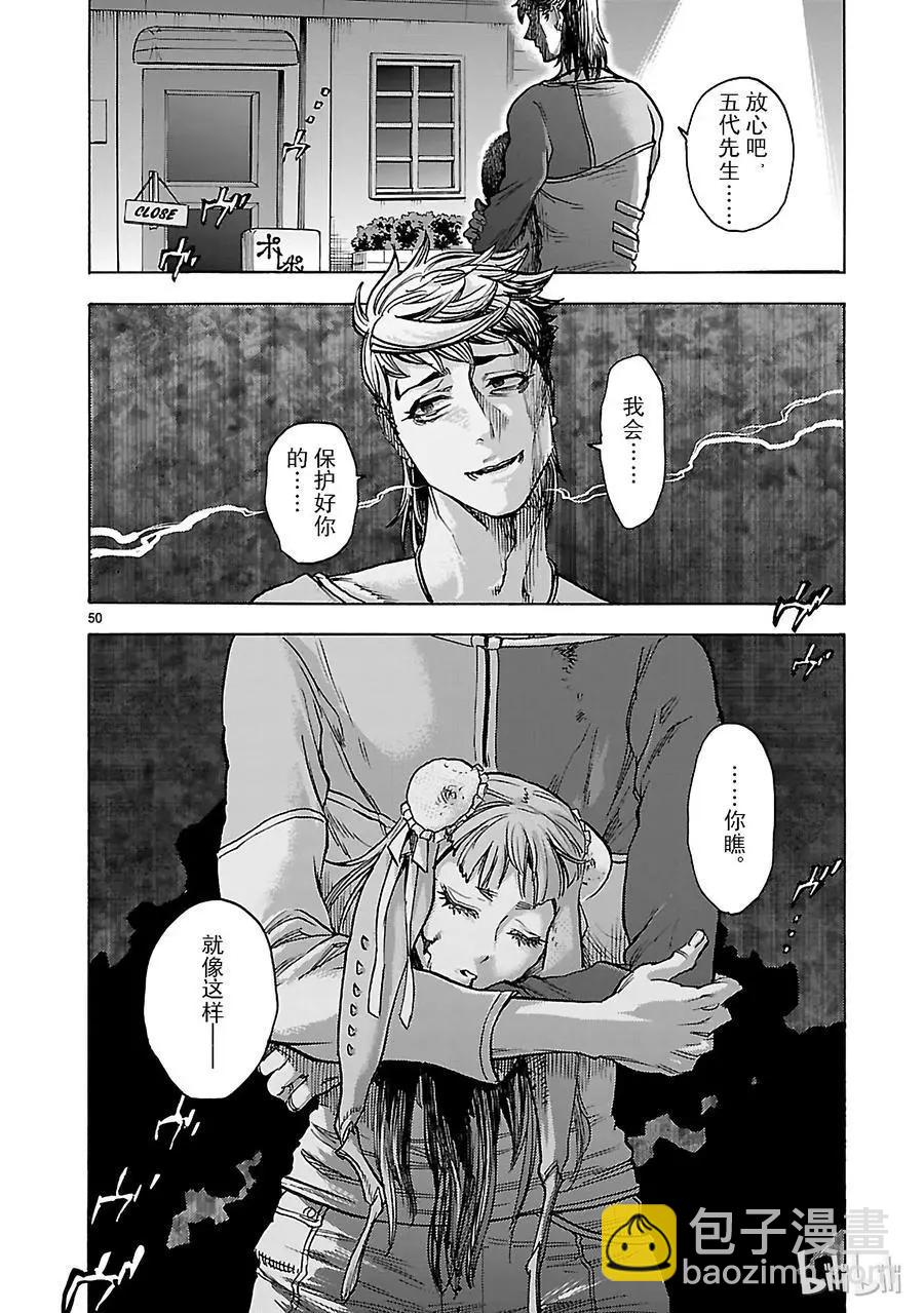 第43话 共斗49